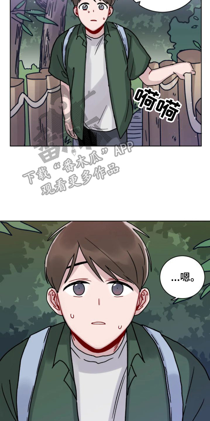 《复生之缘》漫画最新章节第8章：爬山免费下拉式在线观看章节第【2】张图片