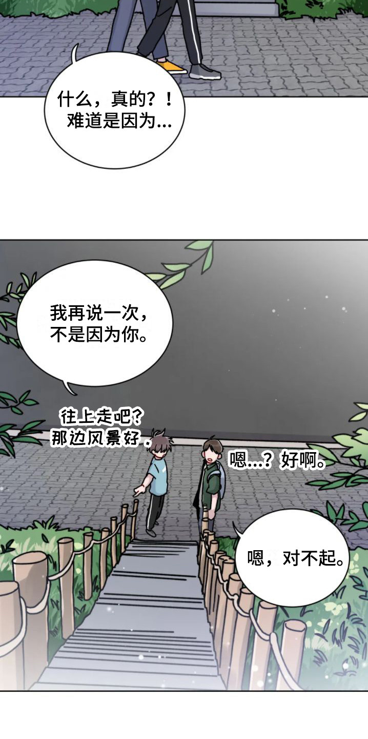 《复生之缘》漫画最新章节第8章：爬山免费下拉式在线观看章节第【10】张图片