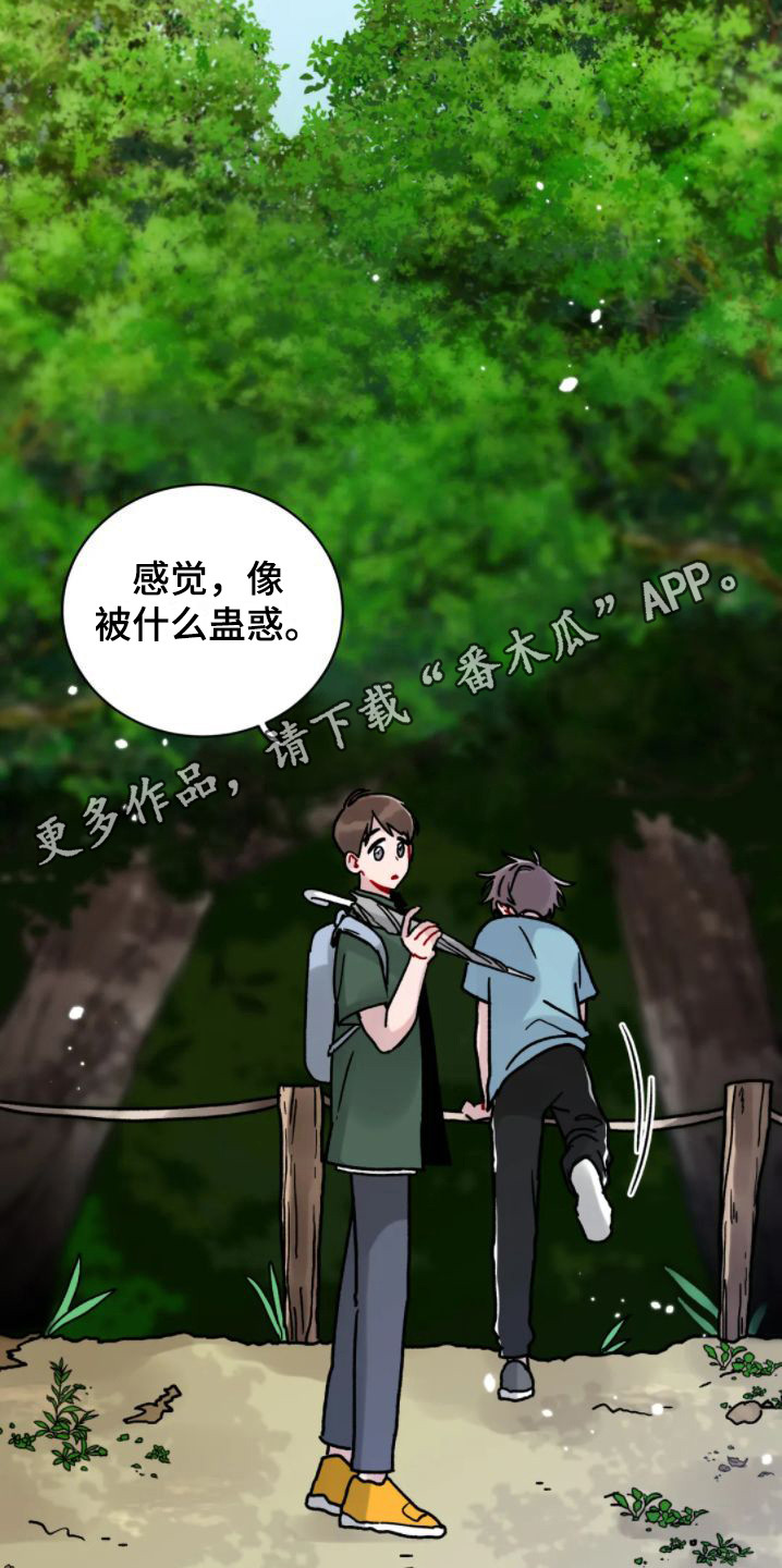 《复生之缘》漫画最新章节第9章：被蛊惑免费下拉式在线观看章节第【7】张图片