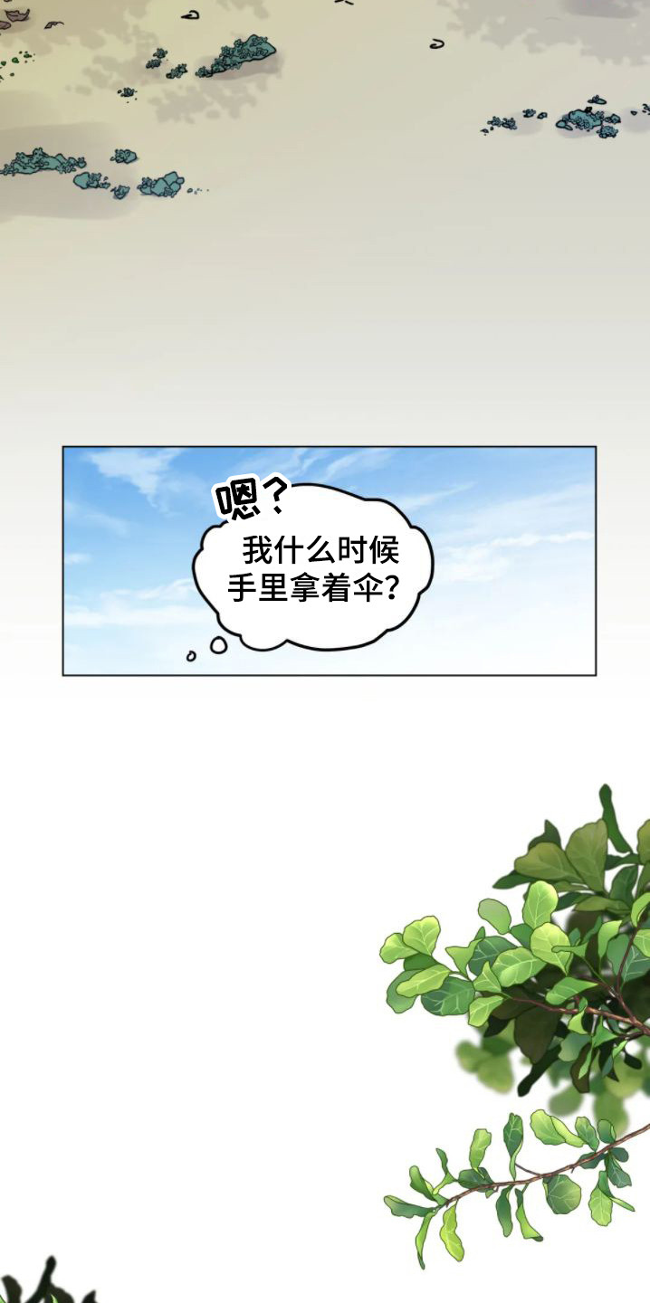 《复生之缘》漫画最新章节第9章：被蛊惑免费下拉式在线观看章节第【6】张图片