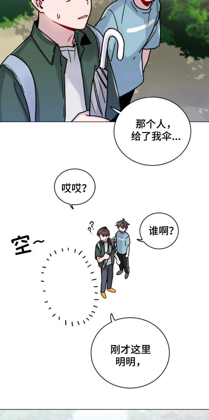 《复生之缘》漫画最新章节第9章：被蛊惑免费下拉式在线观看章节第【9】张图片