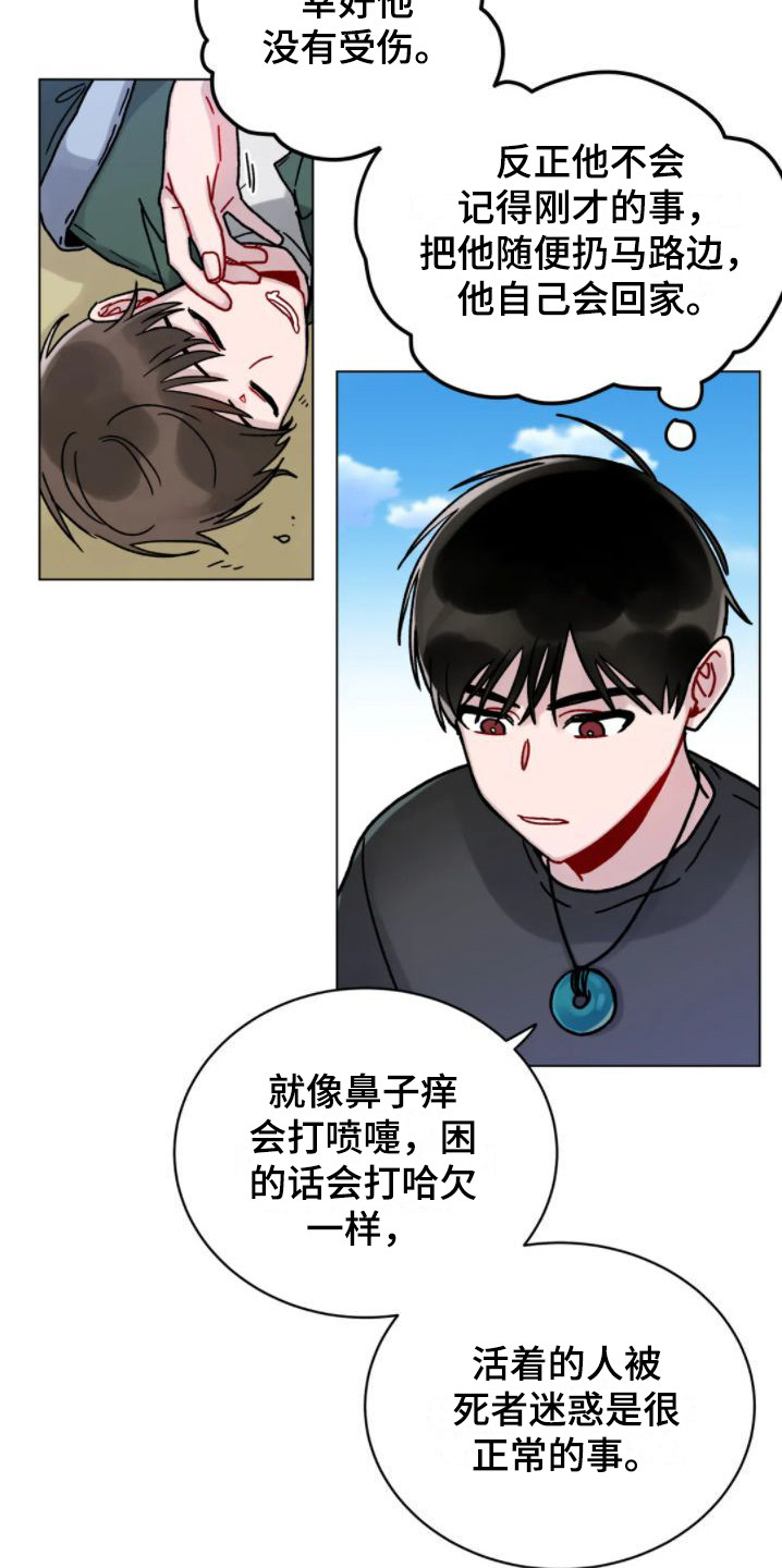 《复生之缘》漫画最新章节第10章：不可抗力免费下拉式在线观看章节第【3】张图片