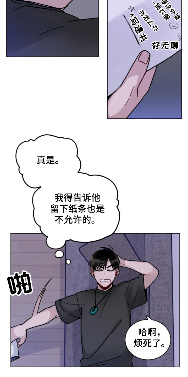 《复生之缘》漫画最新章节第11章：增加约定免费下拉式在线观看章节第【2】张图片