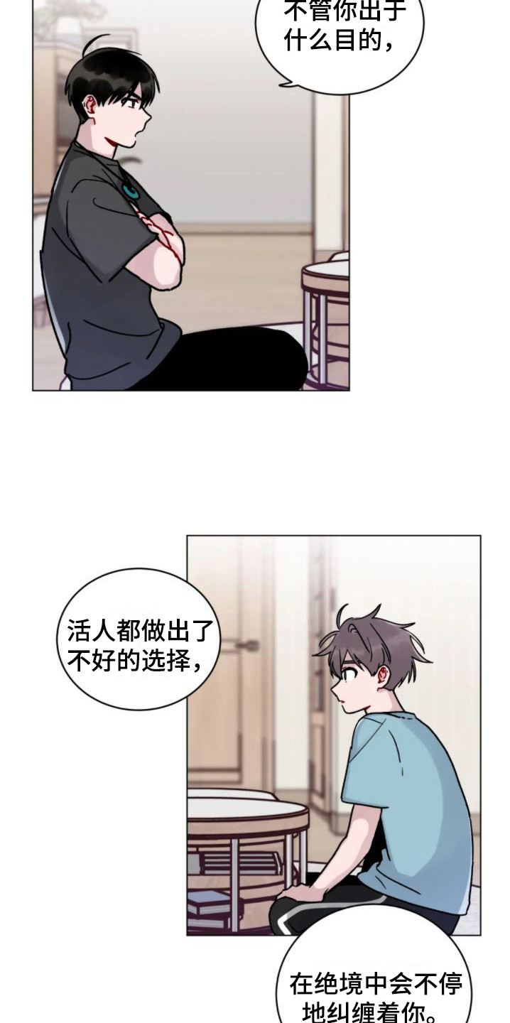 《复生之缘》漫画最新章节第11章：增加约定免费下拉式在线观看章节第【12】张图片