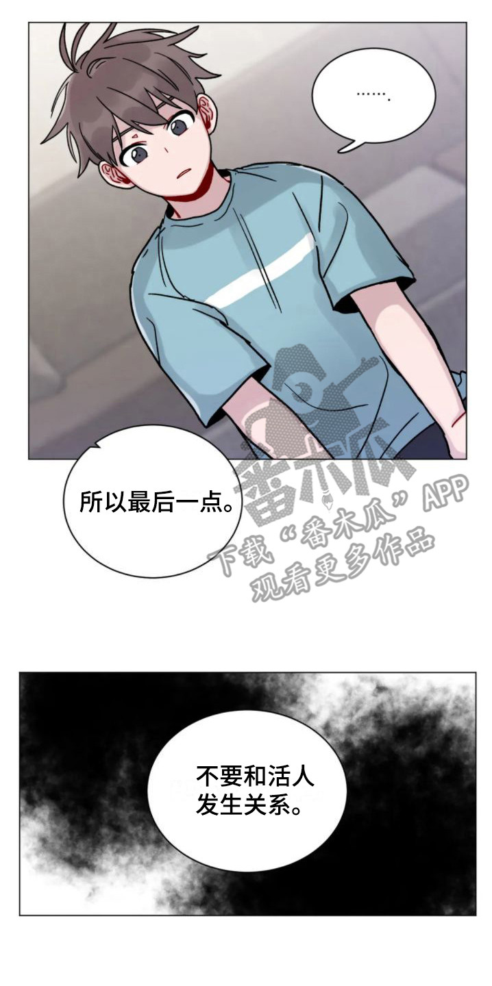 《复生之缘》漫画最新章节第11章：增加约定免费下拉式在线观看章节第【10】张图片