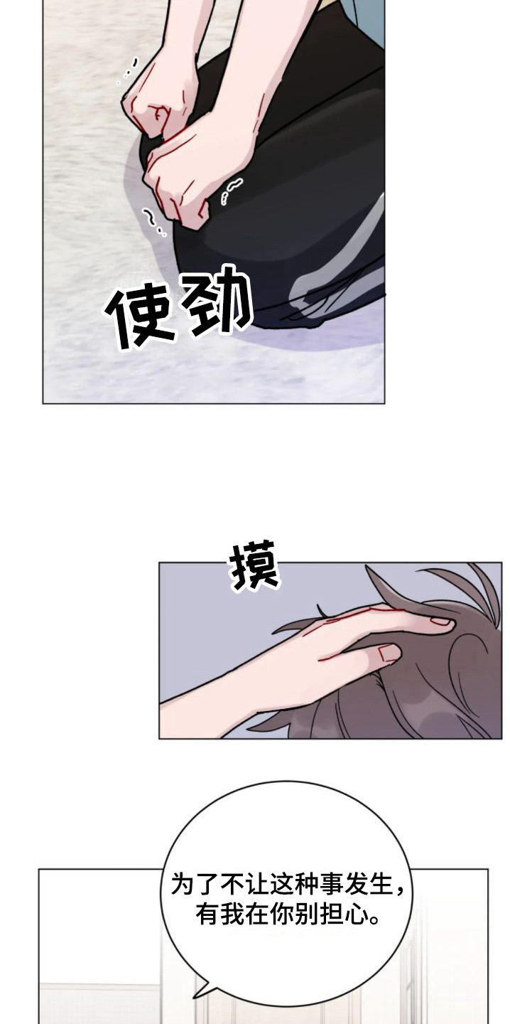 《复生之缘》漫画最新章节第11章：增加约定免费下拉式在线观看章节第【8】张图片