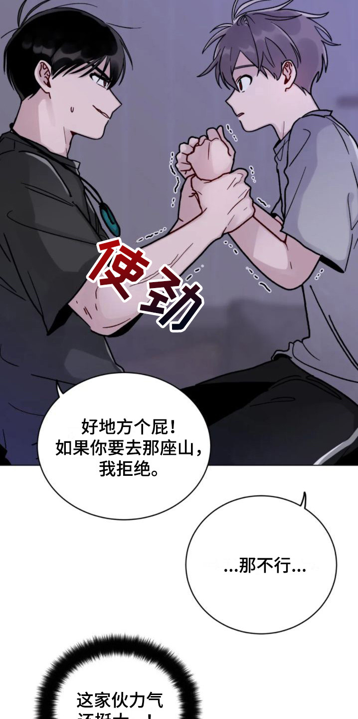 《复生之缘》漫画最新章节第12章：要疯了免费下拉式在线观看章节第【7】张图片