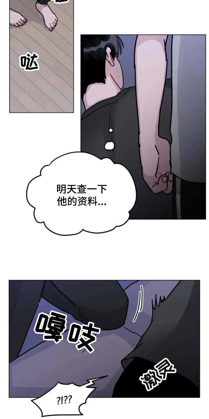 《复生之缘》漫画最新章节第12章：要疯了免费下拉式在线观看章节第【17】张图片