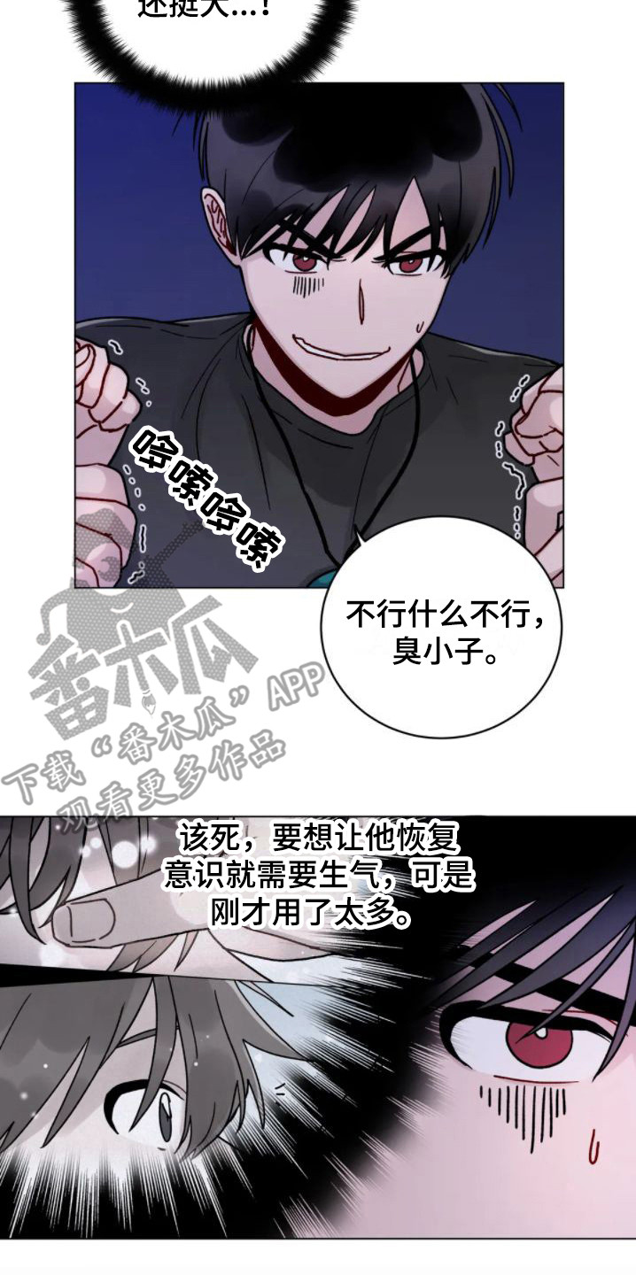 《复生之缘》漫画最新章节第12章：要疯了免费下拉式在线观看章节第【6】张图片