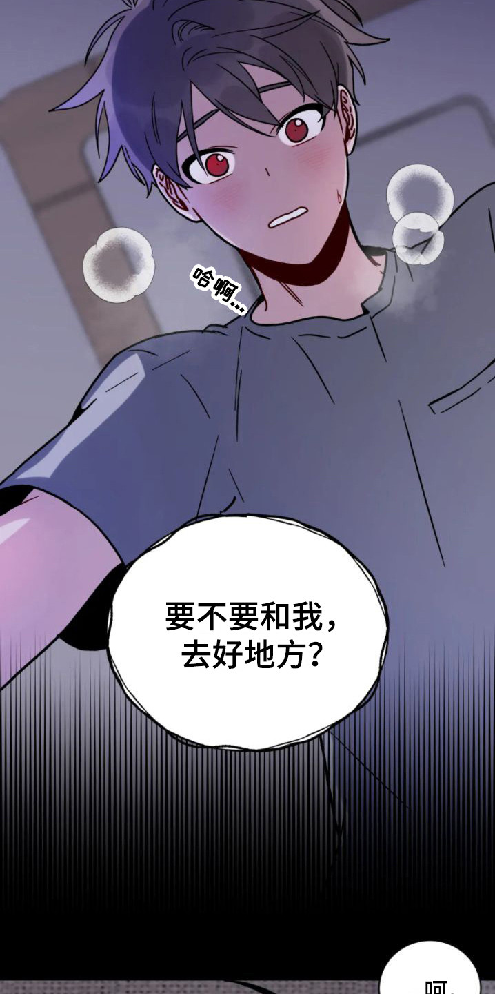 《复生之缘》漫画最新章节第12章：要疯了免费下拉式在线观看章节第【11】张图片