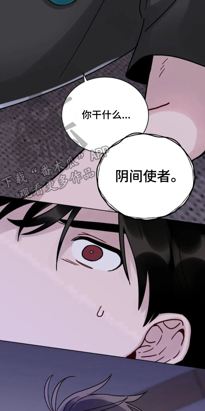 《复生之缘》漫画最新章节第12章：要疯了免费下拉式在线观看章节第【12】张图片