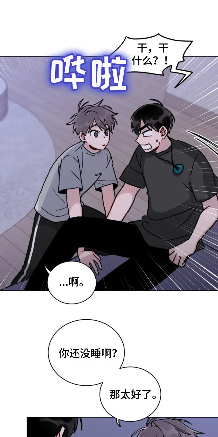 《复生之缘》漫画最新章节第12章：要疯了免费下拉式在线观看章节第【16】张图片