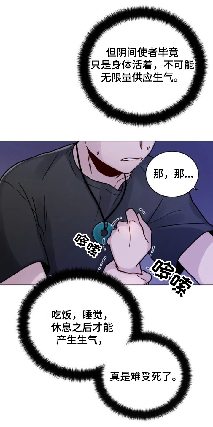 《复生之缘》漫画最新章节第12章：要疯了免费下拉式在线观看章节第【2】张图片