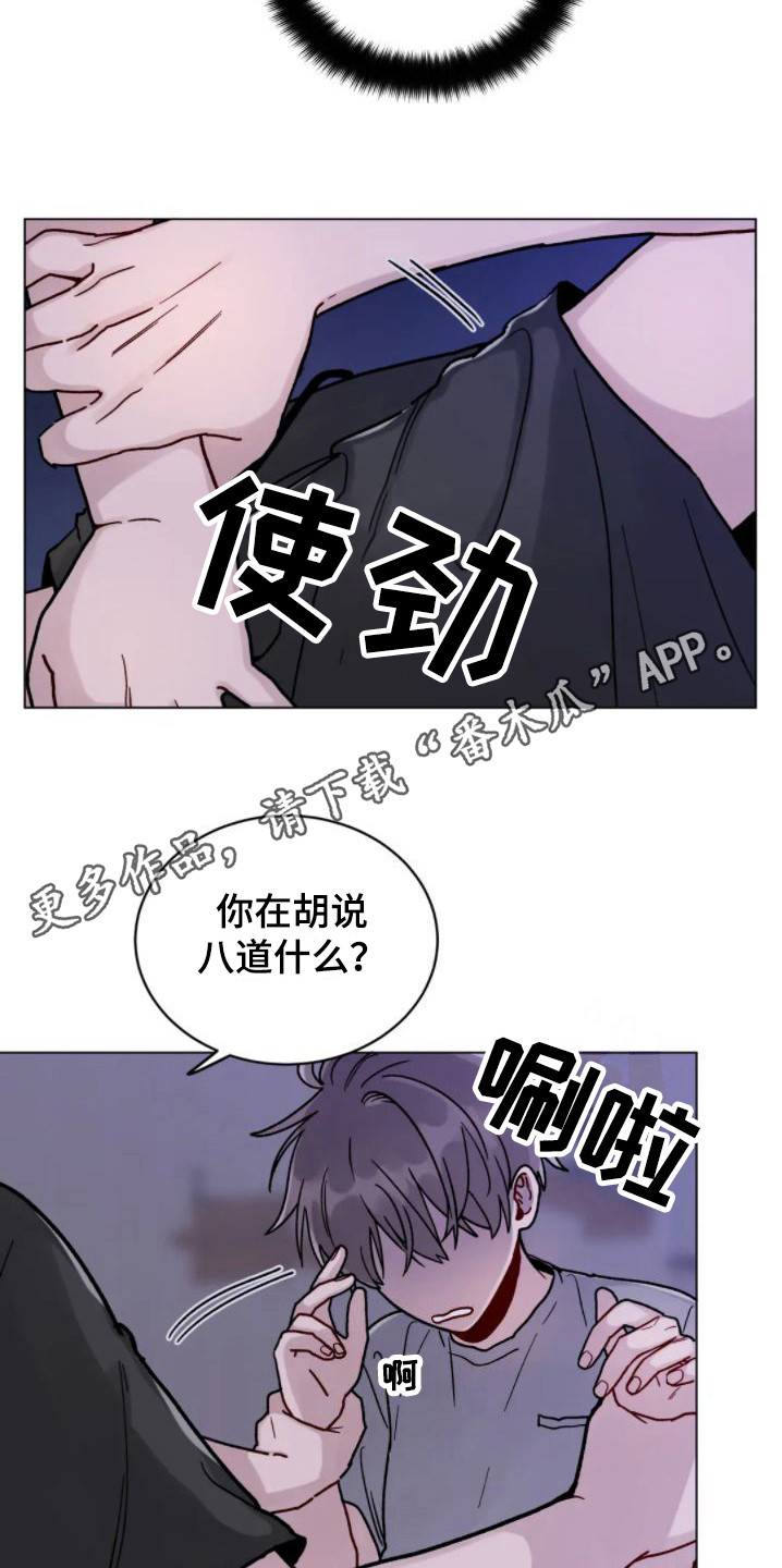 《复生之缘》漫画最新章节第12章：要疯了免费下拉式在线观看章节第【9】张图片