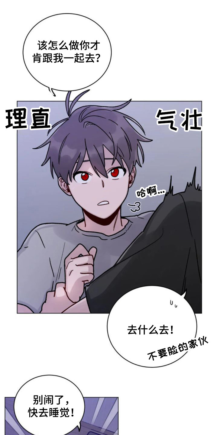 《复生之缘》漫画最新章节第13章：命苦 免费下拉式在线观看章节第【17】张图片