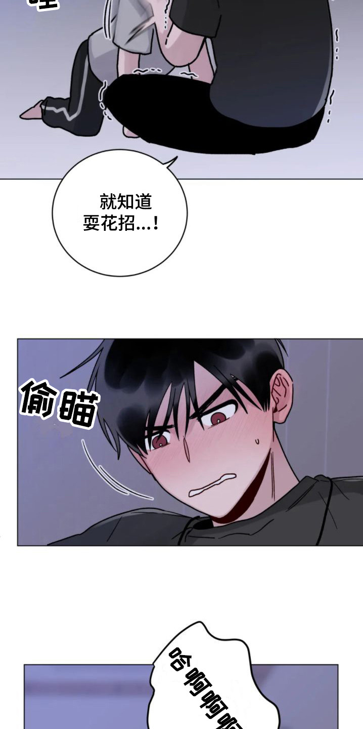 《复生之缘》漫画最新章节第13章：命苦 免费下拉式在线观看章节第【2】张图片