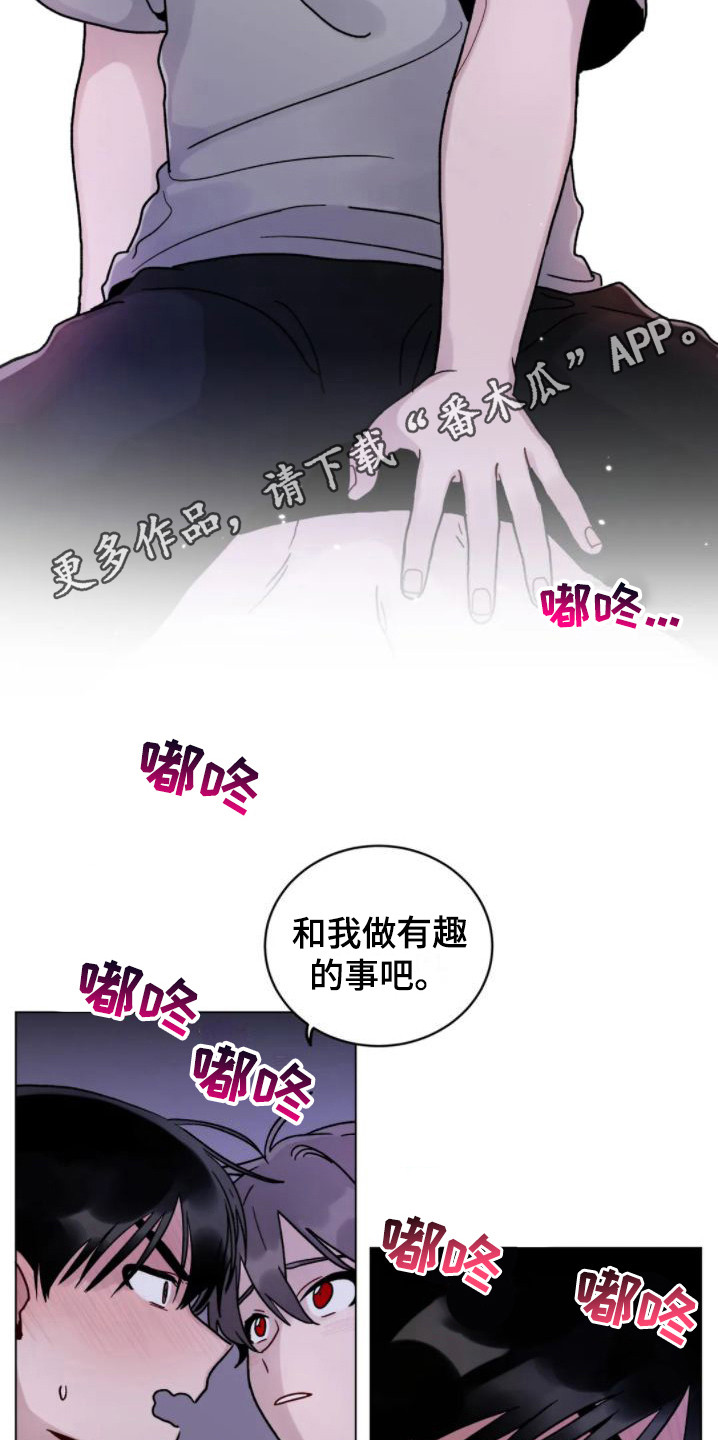 《复生之缘》漫画最新章节第13章：命苦 免费下拉式在线观看章节第【7】张图片