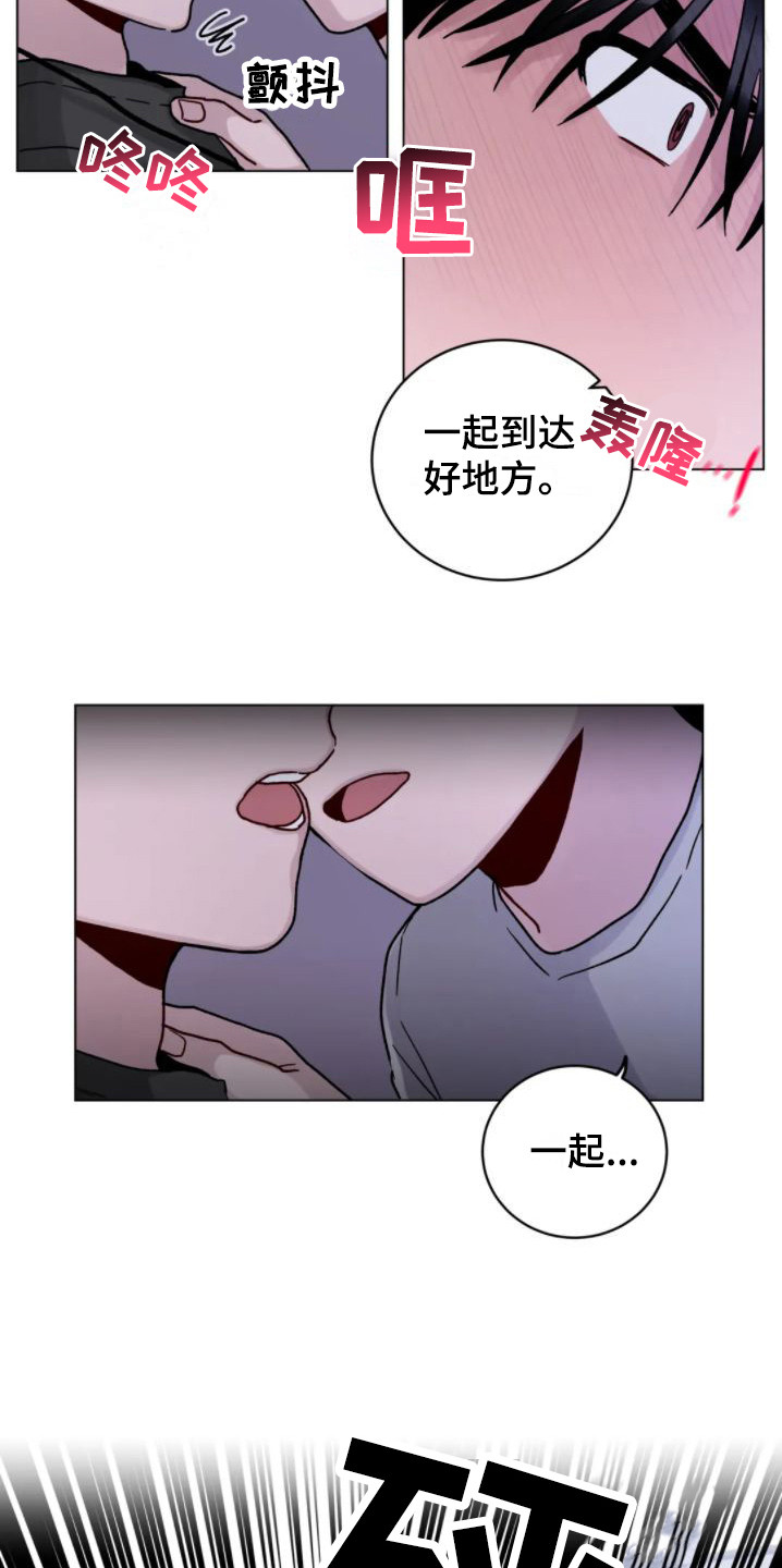 《复生之缘》漫画最新章节第13章：命苦 免费下拉式在线观看章节第【6】张图片