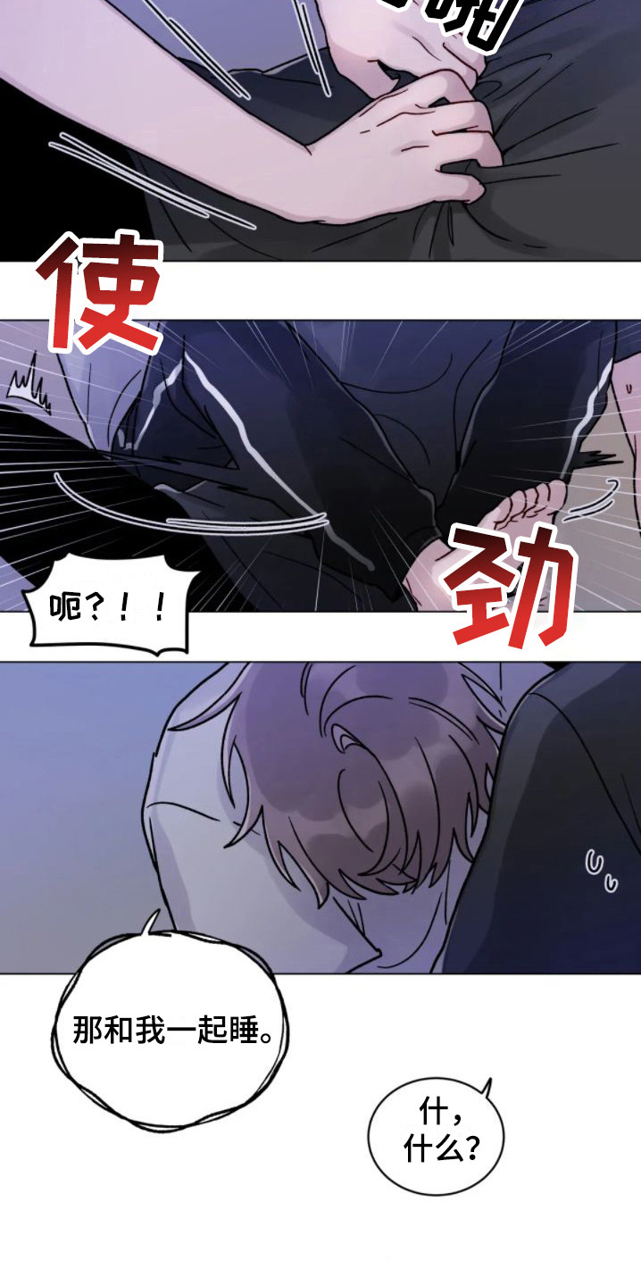 《复生之缘》漫画最新章节第13章：命苦 免费下拉式在线观看章节第【14】张图片