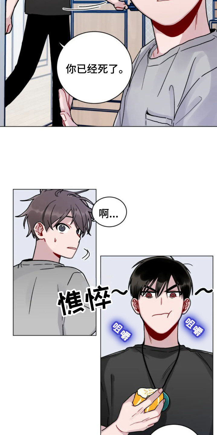 《复生之缘》漫画最新章节第14章：清醒免费下拉式在线观看章节第【13】张图片