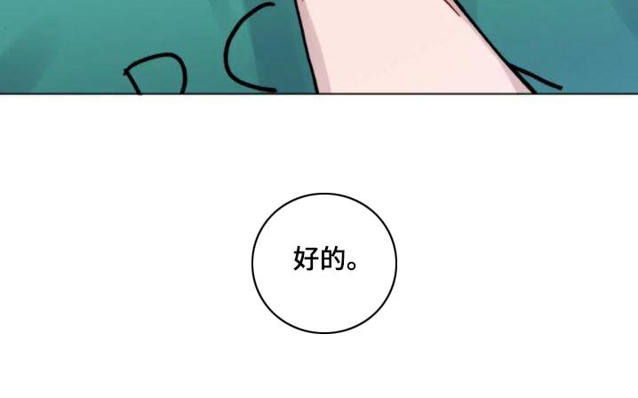 《复生之缘》漫画最新章节第18章：忍不住了 免费下拉式在线观看章节第【1】张图片