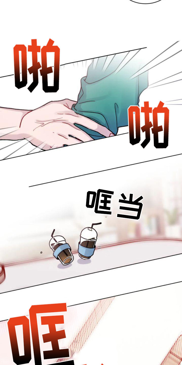 《复生之缘》漫画最新章节第18章：忍不住了 免费下拉式在线观看章节第【7】张图片