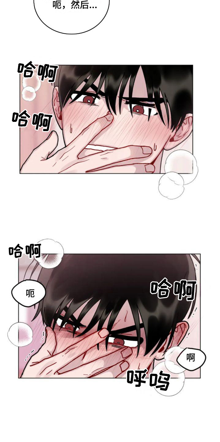 《复生之缘》漫画最新章节第18章：忍不住了 免费下拉式在线观看章节第【9】张图片