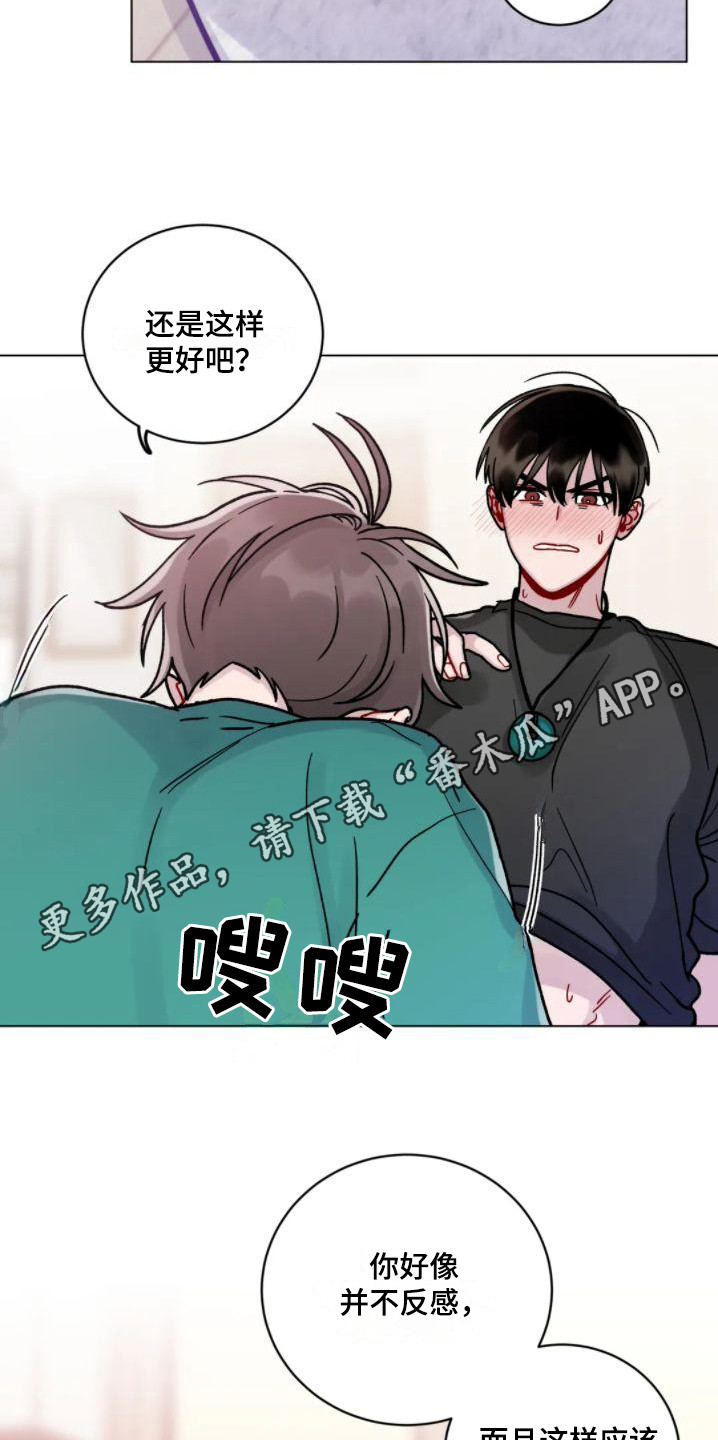 《复生之缘》漫画最新章节第18章：忍不住了 免费下拉式在线观看章节第【11】张图片