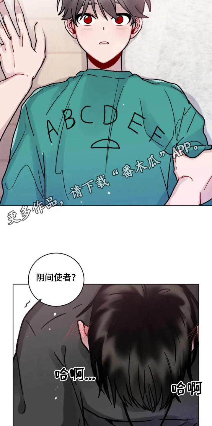 《复生之缘》漫画最新章节第18章：忍不住了 免费下拉式在线观看章节第【5】张图片