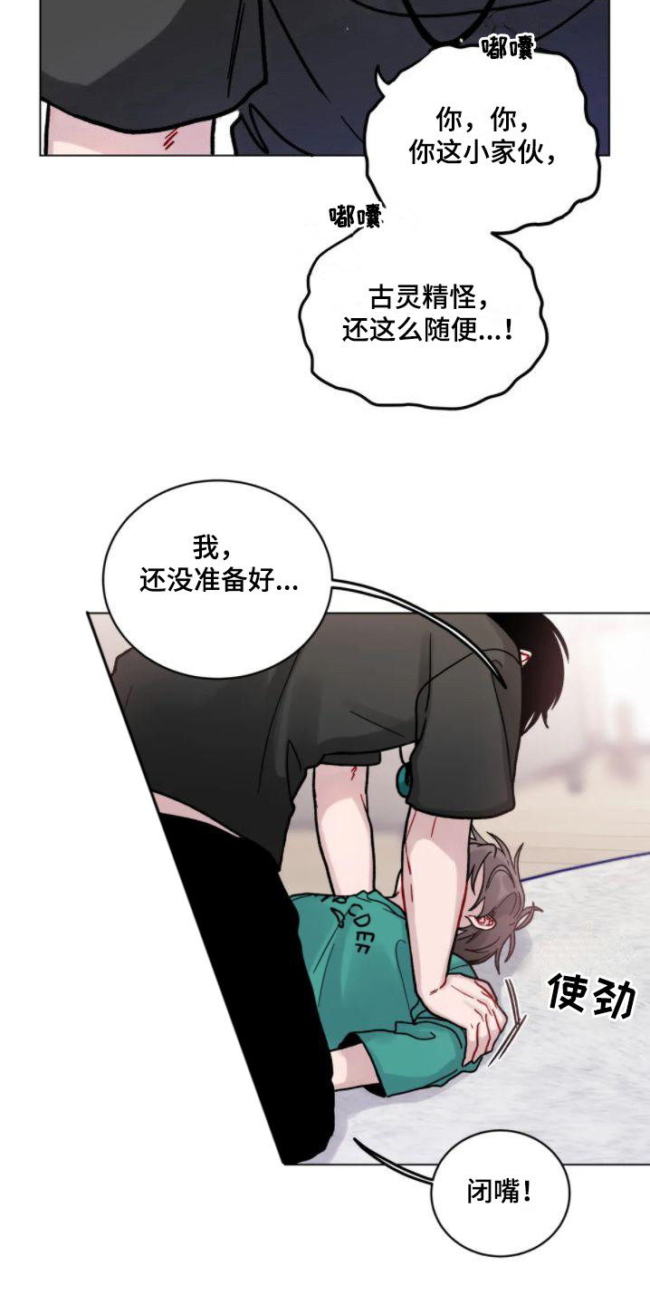 《复生之缘》漫画最新章节第18章：忍不住了 免费下拉式在线观看章节第【4】张图片