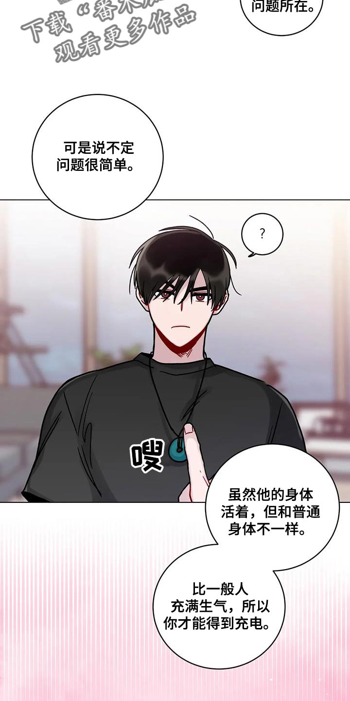 《复生之缘》漫画最新章节第22章：迷恋免费下拉式在线观看章节第【6】张图片