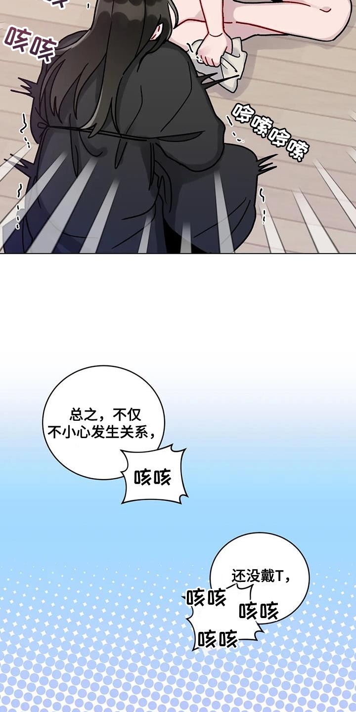 《复生之缘》漫画最新章节第22章：迷恋免费下拉式在线观看章节第【14】张图片