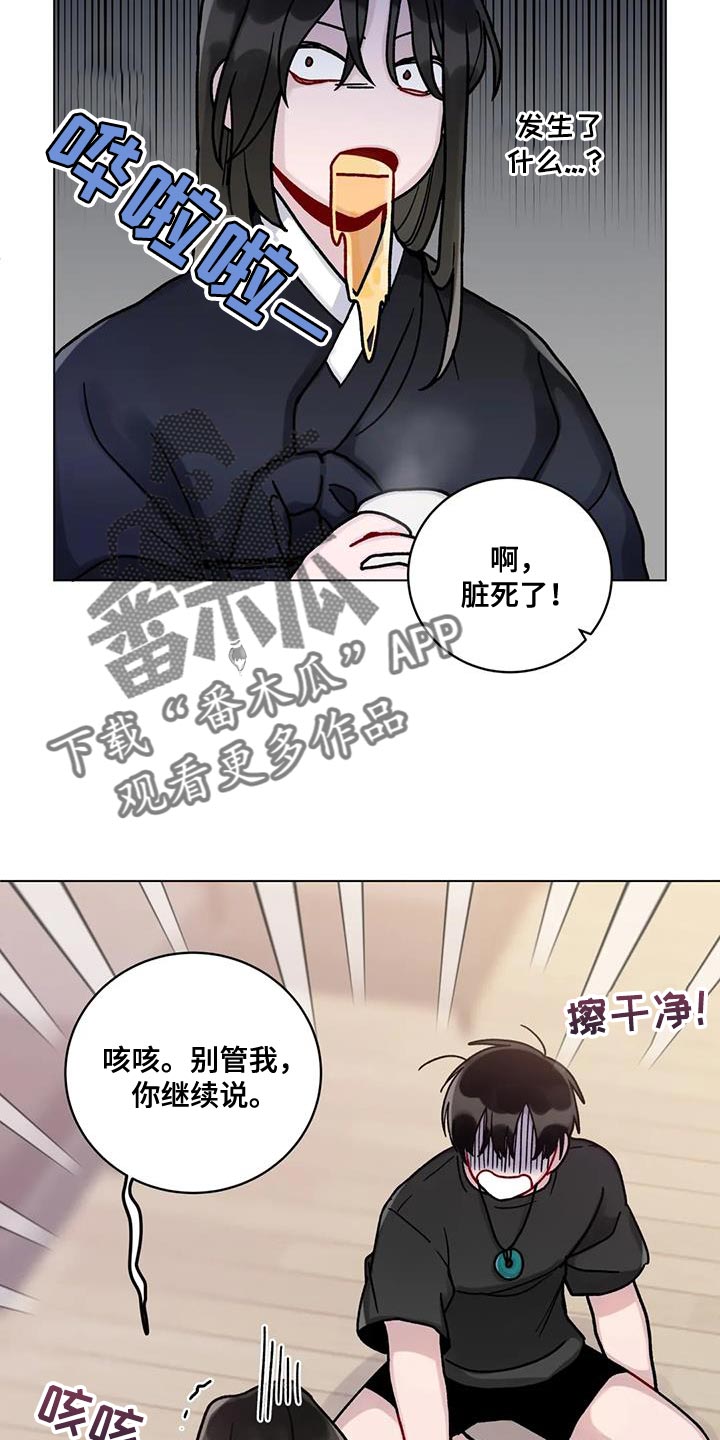 《复生之缘》漫画最新章节第22章：迷恋免费下拉式在线观看章节第【15】张图片