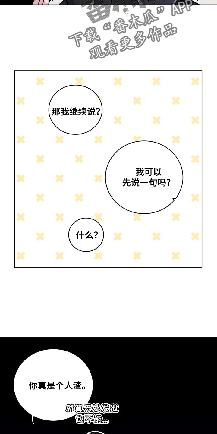 《复生之缘》漫画最新章节第22章：迷恋免费下拉式在线观看章节第【12】张图片