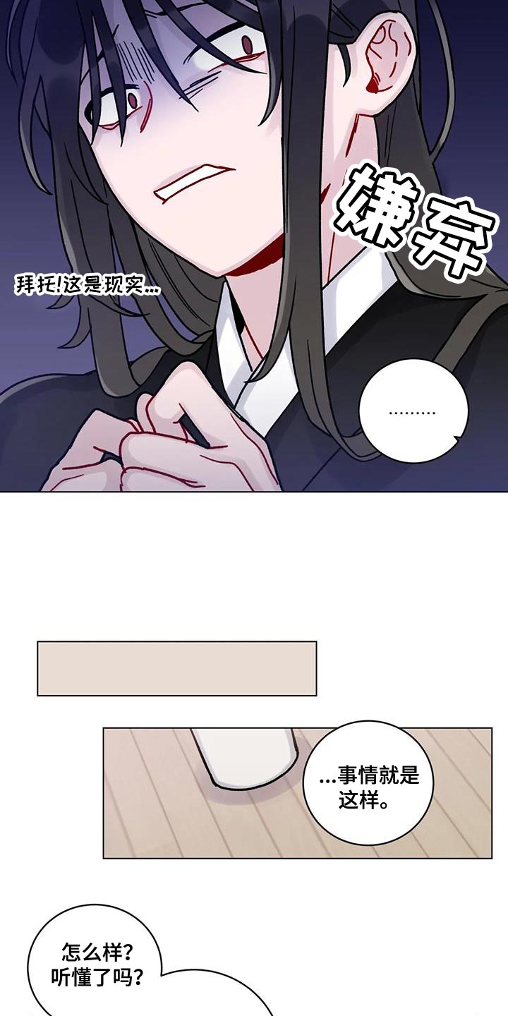 《复生之缘》漫画最新章节第22章：迷恋免费下拉式在线观看章节第【8】张图片