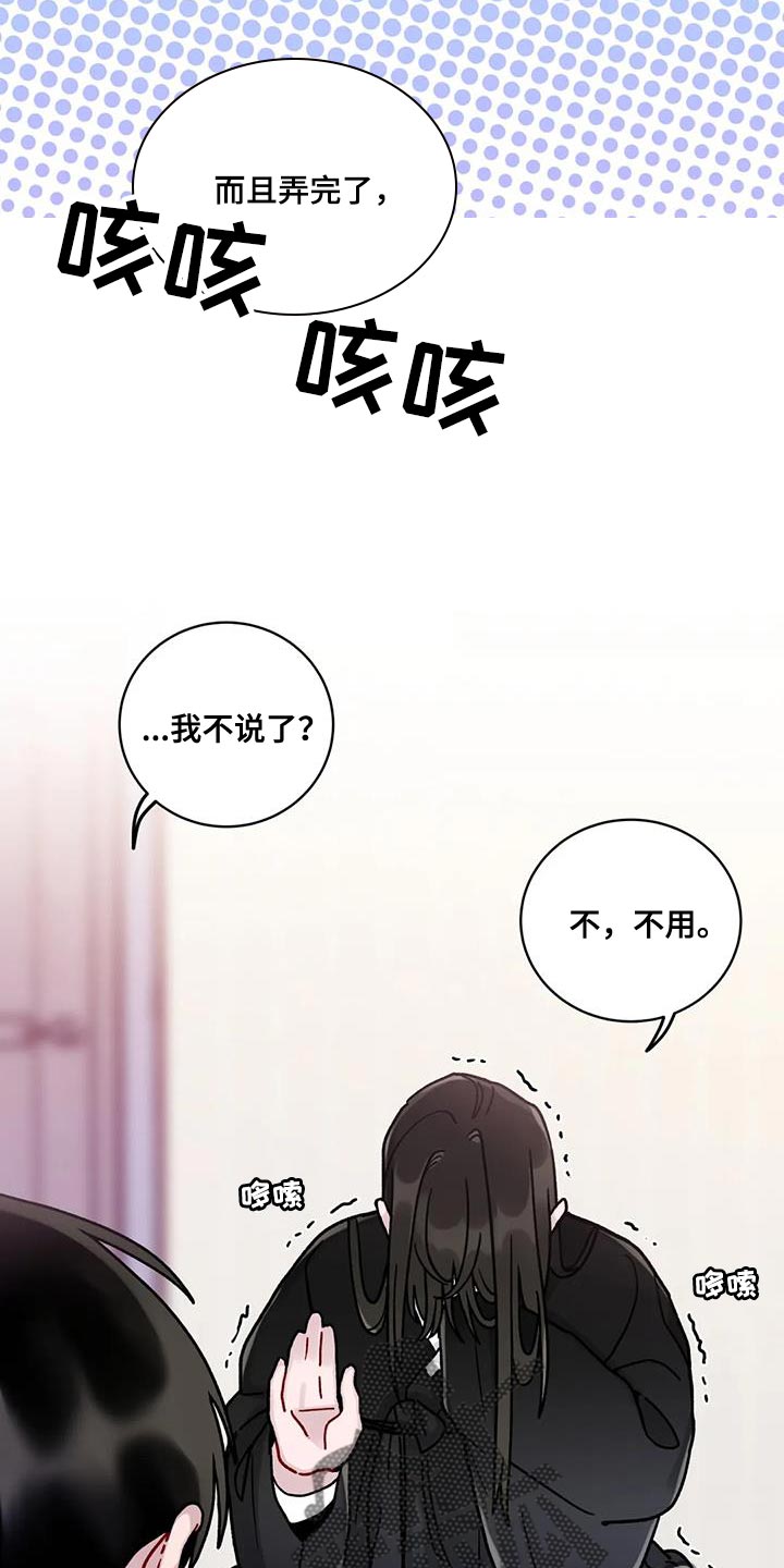 《复生之缘》漫画最新章节第22章：迷恋免费下拉式在线观看章节第【13】张图片