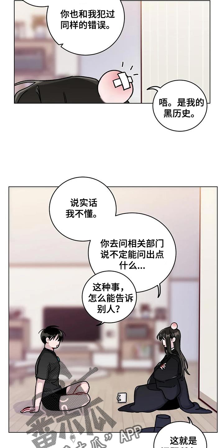 《复生之缘》漫画最新章节第22章：迷恋免费下拉式在线观看章节第【7】张图片