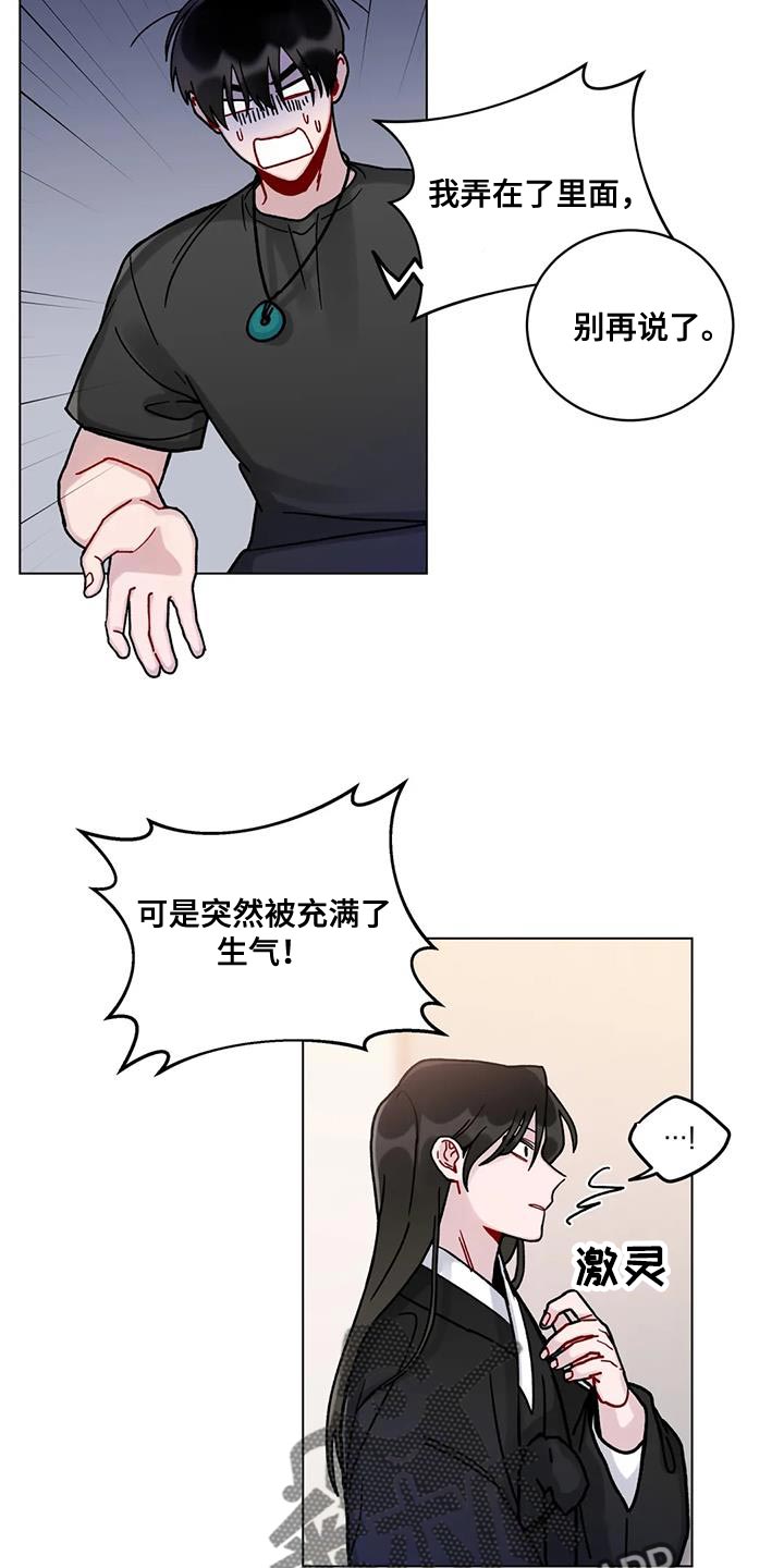 《复生之缘》漫画最新章节第22章：迷恋免费下拉式在线观看章节第【10】张图片