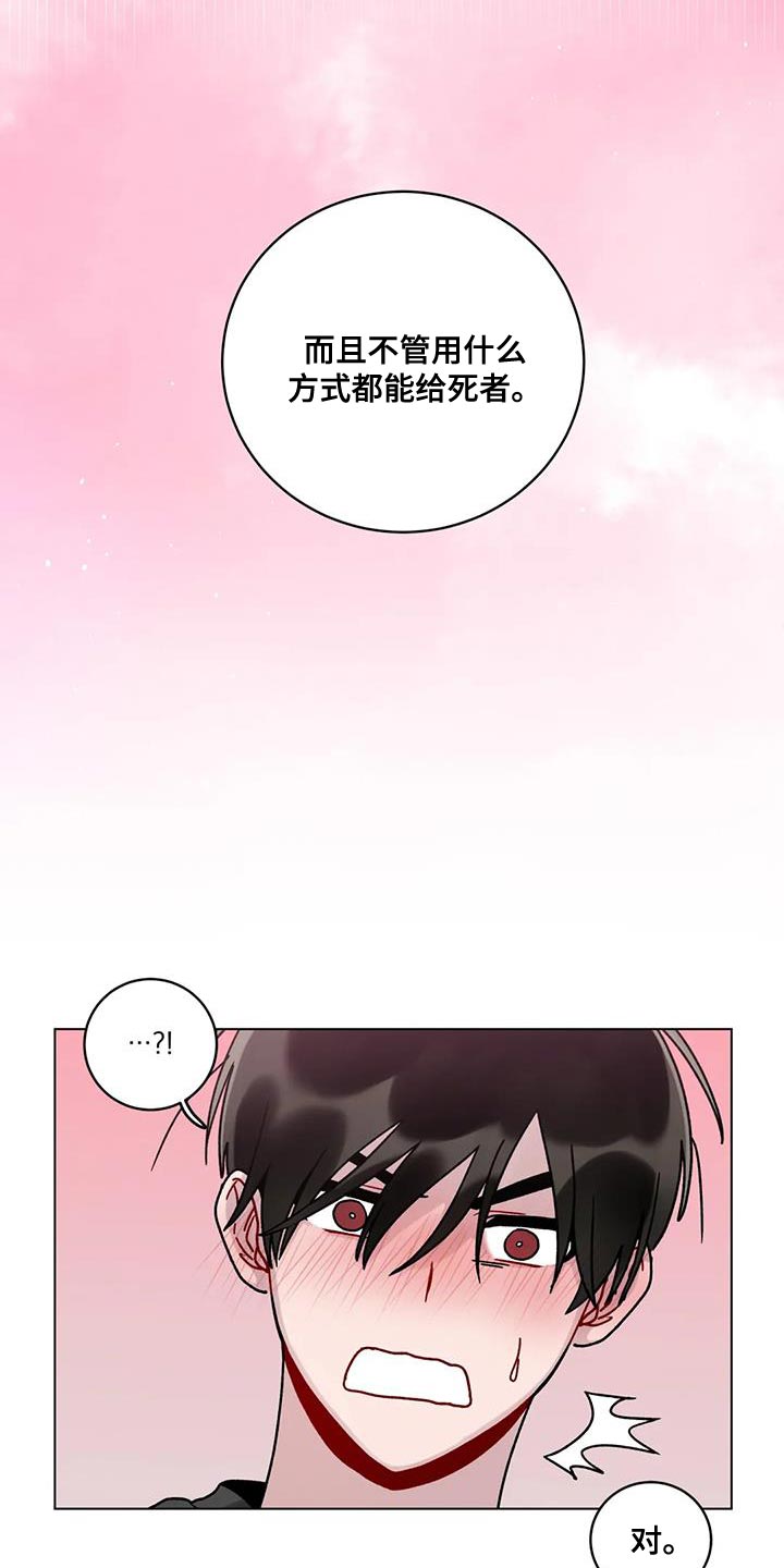 《复生之缘》漫画最新章节第22章：迷恋免费下拉式在线观看章节第【5】张图片