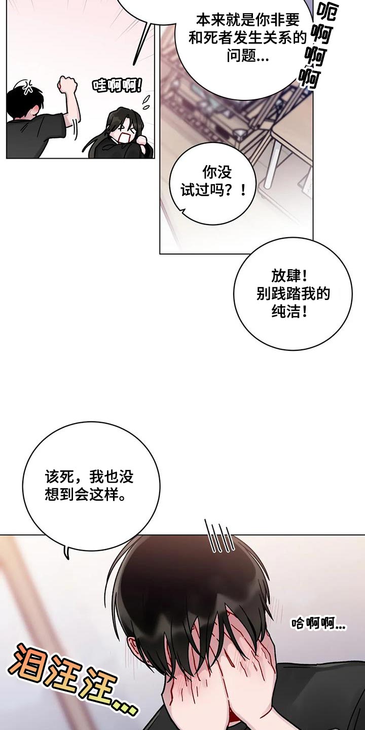 《复生之缘》漫画最新章节第22章：迷恋免费下拉式在线观看章节第【2】张图片