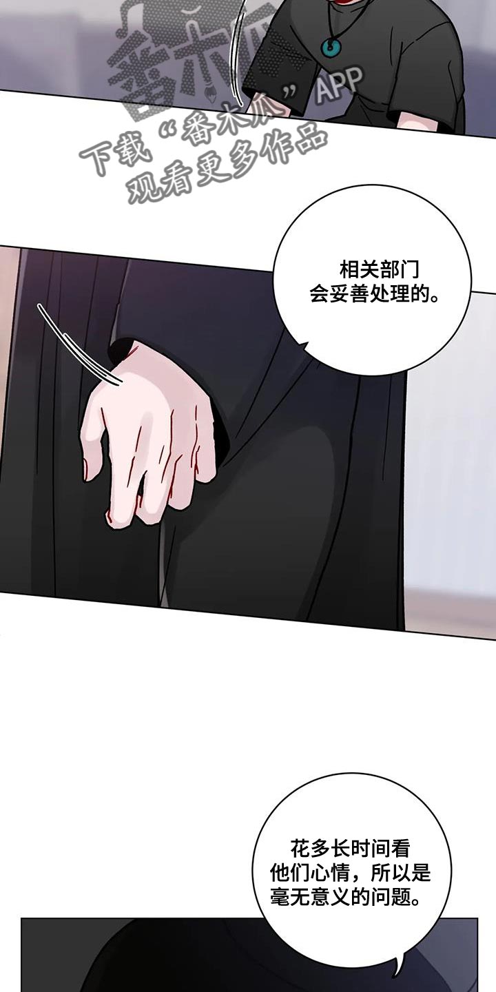 《复生之缘》漫画最新章节第23章：别犯同样的错误免费下拉式在线观看章节第【16】张图片