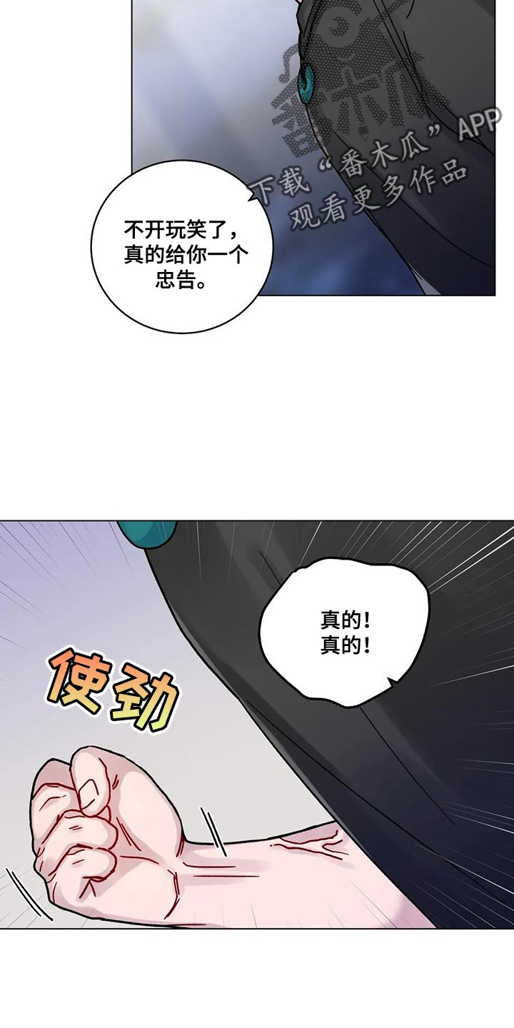 《复生之缘》漫画最新章节第23章：别犯同样的错误免费下拉式在线观看章节第【10】张图片