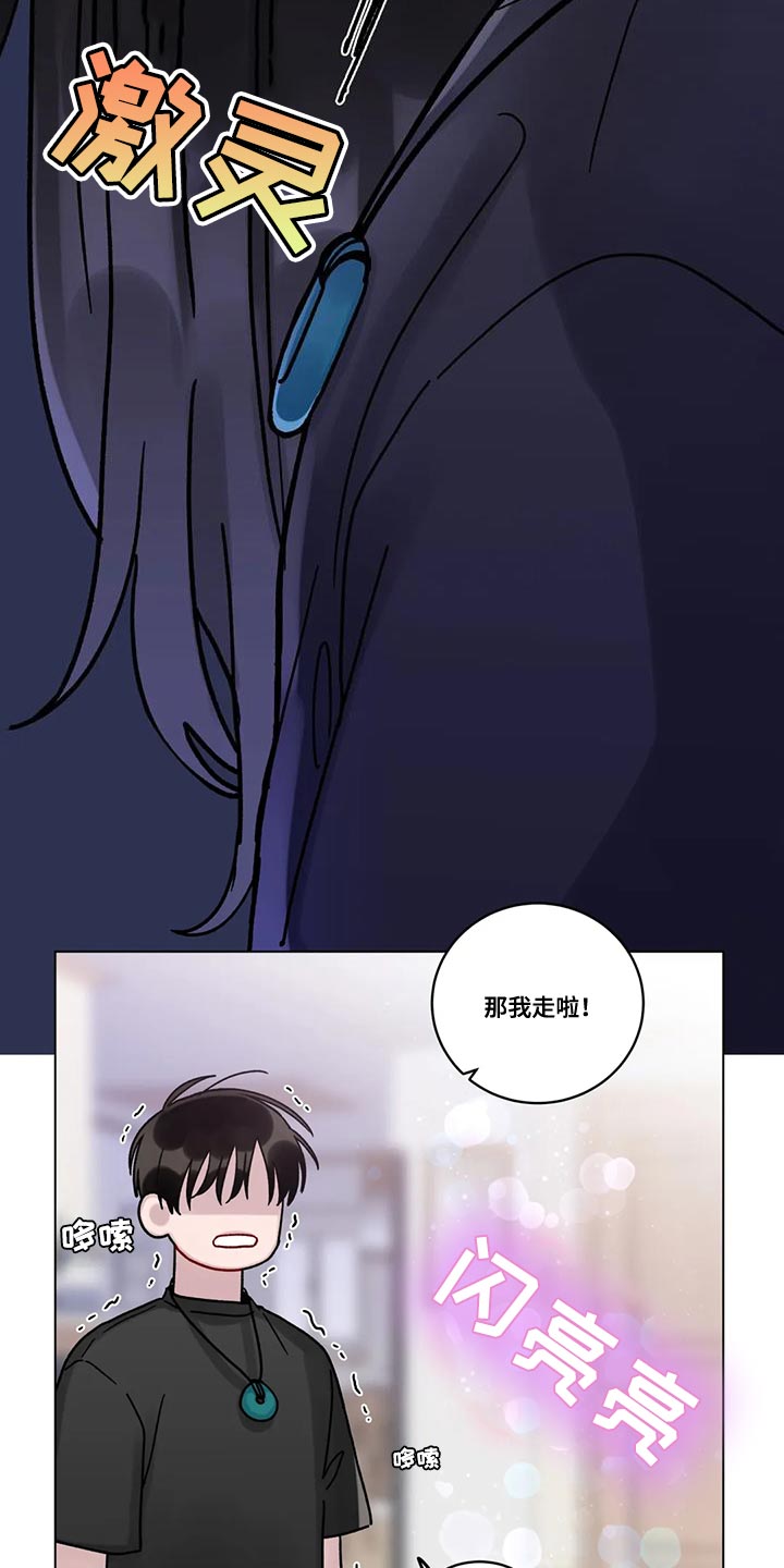 《复生之缘》漫画最新章节第23章：别犯同样的错误免费下拉式在线观看章节第【3】张图片