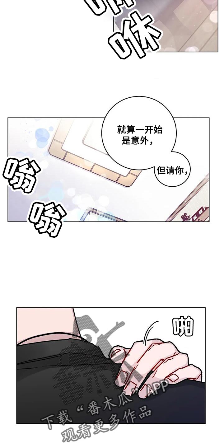 《复生之缘》漫画最新章节第23章：别犯同样的错误免费下拉式在线观看章节第【14】张图片