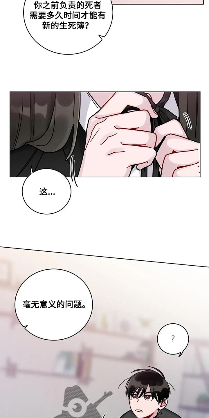 《复生之缘》漫画最新章节第23章：别犯同样的错误免费下拉式在线观看章节第【17】张图片