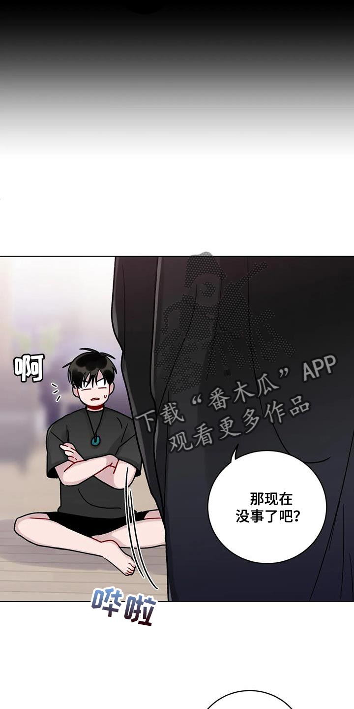 《复生之缘》漫画最新章节第23章：别犯同样的错误免费下拉式在线观看章节第【19】张图片