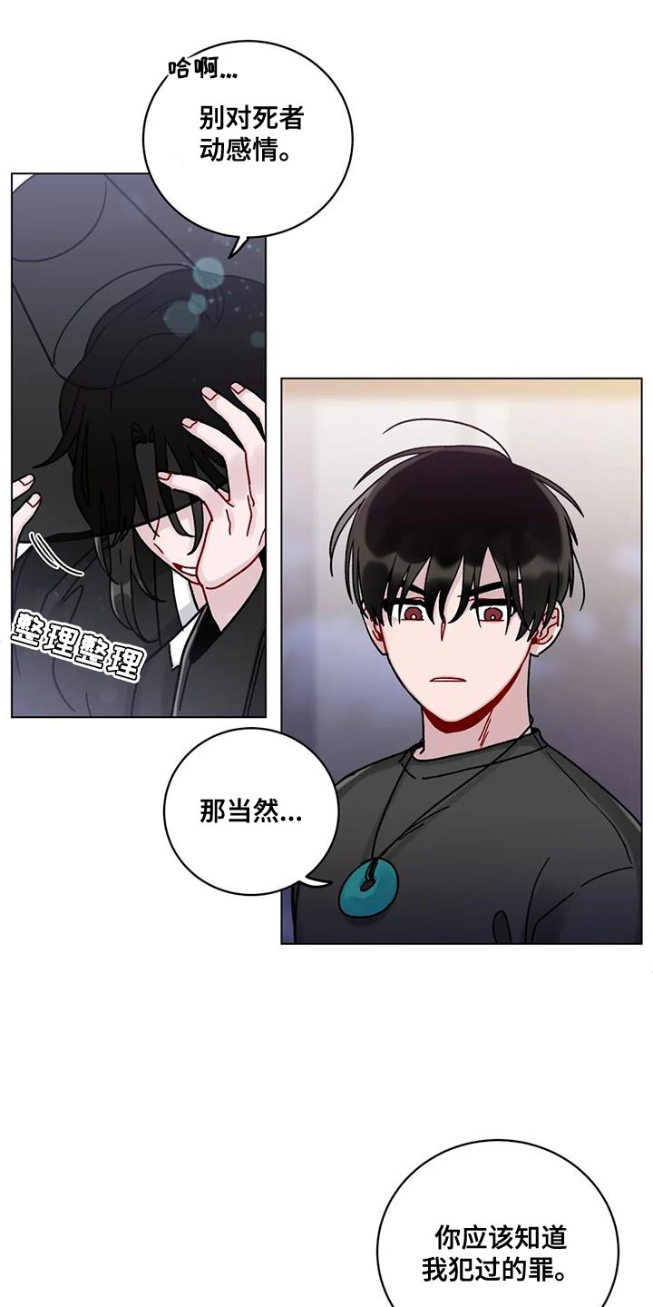 《复生之缘》漫画最新章节第23章：别犯同样的错误免费下拉式在线观看章节第【9】张图片