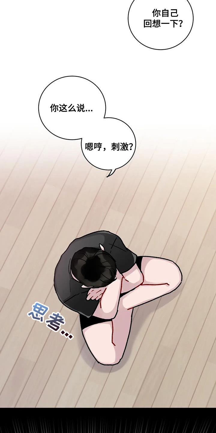 《复生之缘》漫画最新章节第23章：别犯同样的错误免费下拉式在线观看章节第【22】张图片