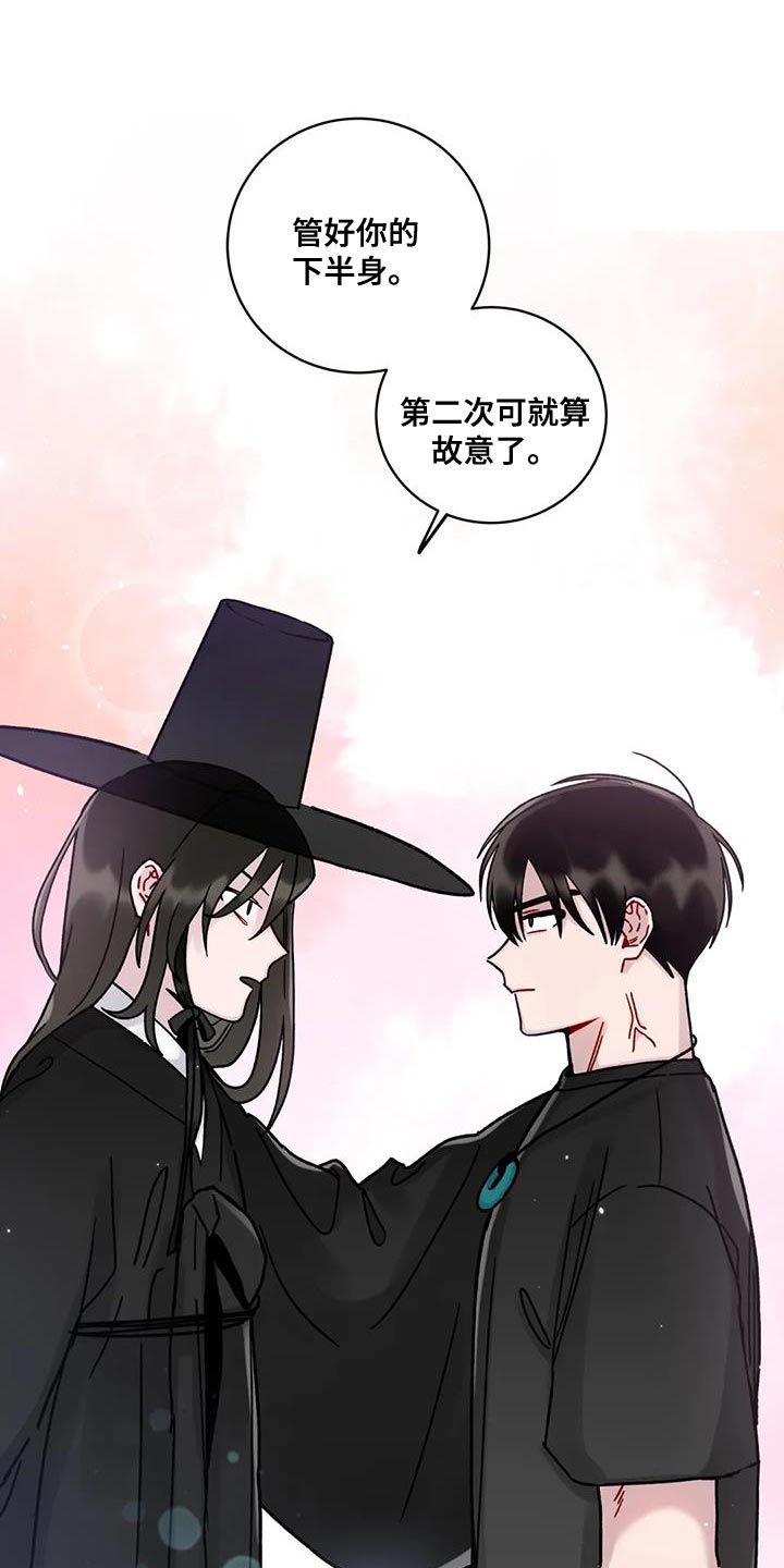 《复生之缘》漫画最新章节第23章：别犯同样的错误免费下拉式在线观看章节第【13】张图片