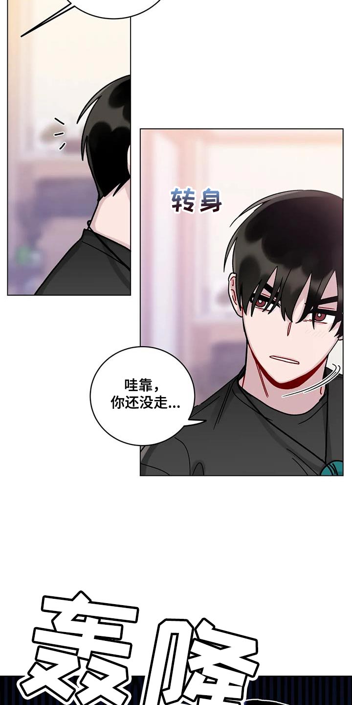 《复生之缘》漫画最新章节第23章：别犯同样的错误免费下拉式在线观看章节第【5】张图片